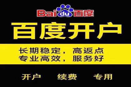 百度竞价账户托管，助力企业快速抢占市场
